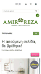Mobile Screenshot of amirreza.gr