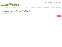 Tablet Screenshot of amirreza.gr