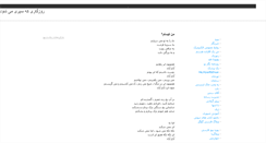 Desktop Screenshot of amirreza.com